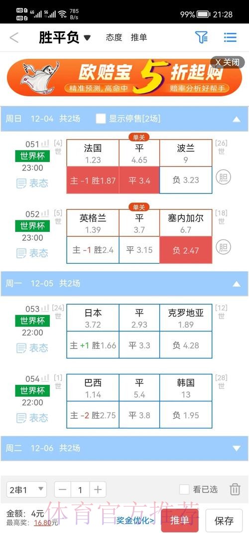 2026世界杯盘口实时入口地址 2026世界杯盘口实时入口地址