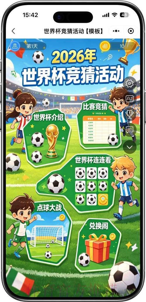 2026世界杯竞猜推荐官方 2026世界杯竞猜推荐官方